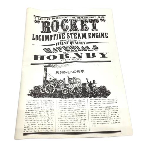 HORNBY (ホーンビィ) 蒸気機関車 スチーブンソン ロケット号 STEPHENSONS ROCKET レトロホビー