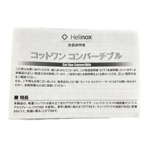 Helinox (ヘリノックス) コットワンコンバーチブル 1822170 カーキ