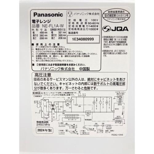 Panasonic (パナソニック) 電子レンジ NE-FL1A-W 2024年製