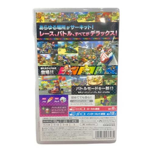 任天堂 (ニンテンドウ) マリオカート8 デラックス Nintendo Switch用ソフト CERO A (全年齢対象)