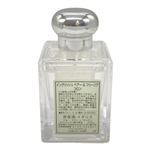 JO MALONE (ジョーマローン) コロン 50ml 残量80%-99% ペアー＆フリージア