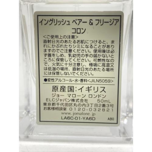 JO MALONE (ジョーマローン) コロン 50ml 残量80%-99% ペアー＆フリージア