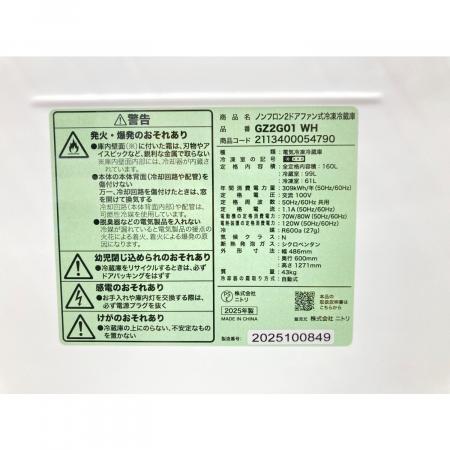 ニトリ 2ドア冷蔵庫 GZ2G01 WH 2025年製 152 160L｜トレファクONLINE