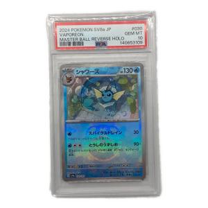 シャワーズ ポケモンカード 030/187 PSA