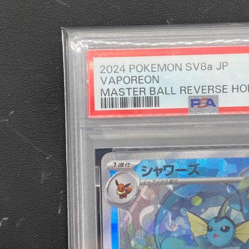 シャワーズ ポケモンカード 030/187 PSA