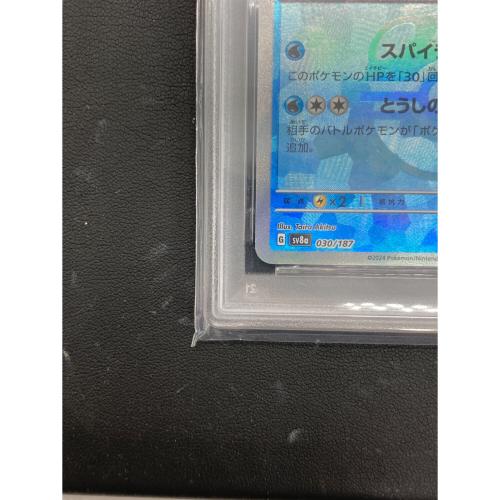 シャワーズ ポケモンカード 030/187 PSA