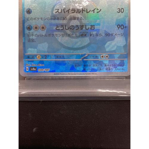 シャワーズ ポケモンカード 030/187 PSA