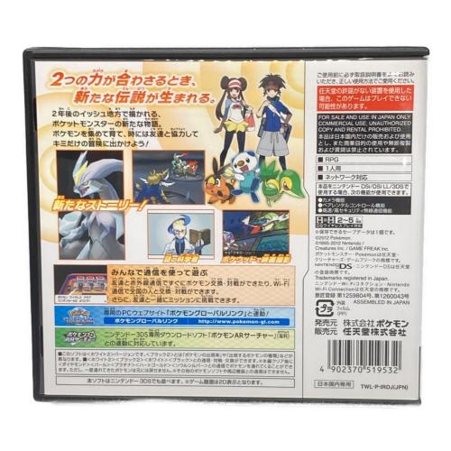 任天堂 (ニンテンドウ) ポケットモンスター ホワイト2 DS用ソフト CERO A (全年齢対象)