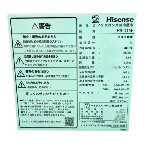 Hisense (ハイセンス) 2ドア冷蔵庫 HR-D15F 2024年製 223 162L