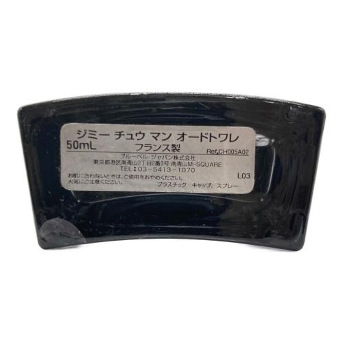 JIMMY CHOO MAN (ジミーチュウマン) オードトワレ 50ml 残量80%-99%