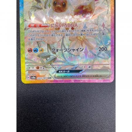 イーブイex ポケモンカード 223/187 SAR｜トレファクONLINE