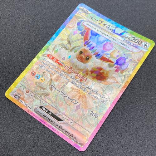 イーブイex ポケモンカード 223/187 SAR