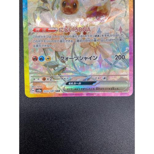 イーブイex ポケモンカード 223/187 SAR