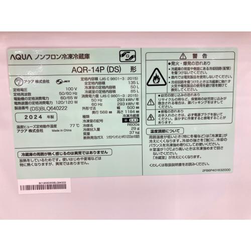 AQUA (アクア) 2ドア冷蔵庫 AQR-14P 2024年製 135L