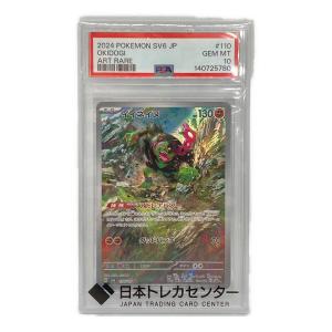 イイヌイヌ ポケモンカード 110/101 AR @