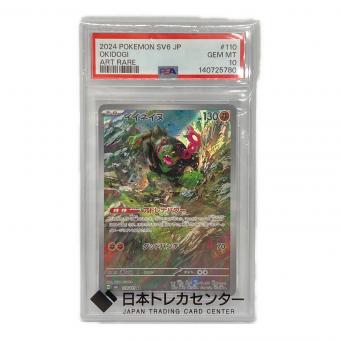 イイヌイヌ ポケモンカード 110/101 AR @