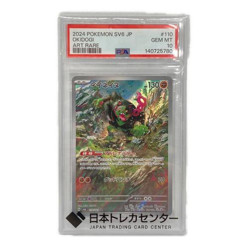 イイヌイヌ ポケモンカード 110/101 AR @