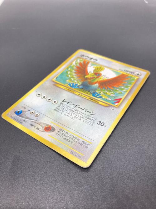 ホウオウ LV44 ポケモンカード 旧裏面