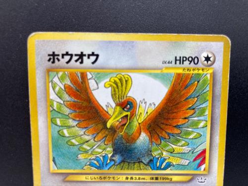 ホウオウ LV44 ポケモンカード 旧裏面