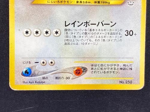 ホウオウ LV44 ポケモンカード 旧裏面