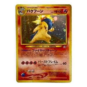 バクフーン LV55 ポケモンカード 旧裏面