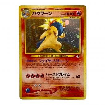 バクフーン LV55 ポケモンカード 旧裏面