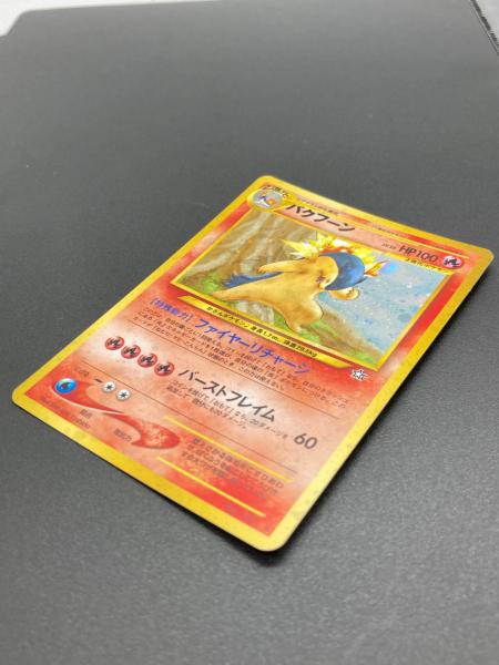 バクフーン LV55 ポケモンカード 旧裏面｜トレファクONLINE