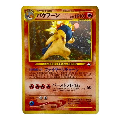 バクフーン LV55 ポケモンカード 旧裏面
