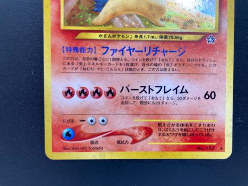 バクフーン LV55 ポケモンカード 旧裏面