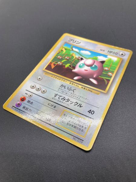 プリン LV12 ポケモンカード @光沢有(コロコロコミック1996年11月号