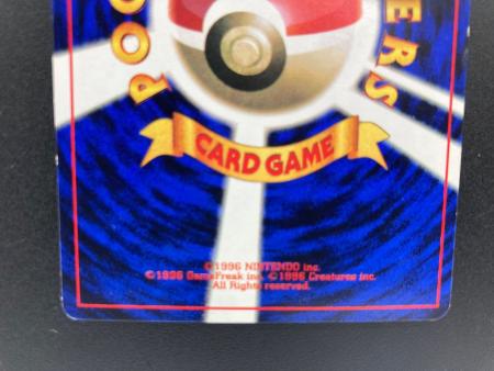 プリン LV12 ポケモンカード @光沢有(コロコロコミック1996年11月号