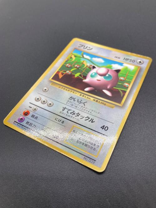 プリン LV12 ポケモンカード @光沢有(コロコロコミック1996年11月号付録) 旧裏面