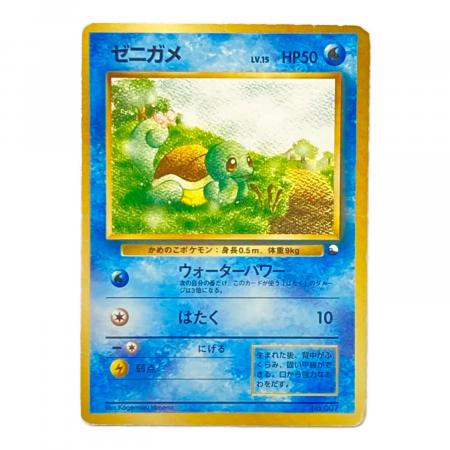 ゼニガメ LV15 ポケモンカード @｜トレファクONLINE