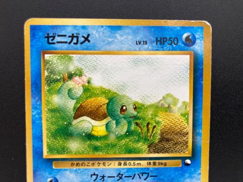 ゼニガメ LV15 ポケモンカード @