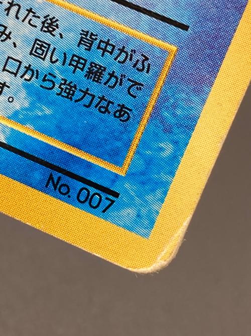 ゼニガメ LV15 ポケモンカード @