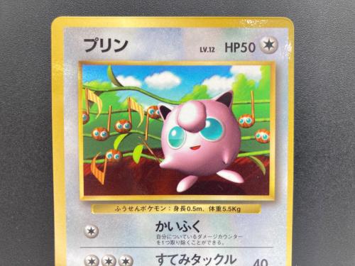 プリン LV12 ポケモンカード @ 光沢有(コロコロコミック1996年11月号付録) 旧裏面