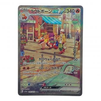 ラウドボーンEX ポケモンカード 097/073 SAR