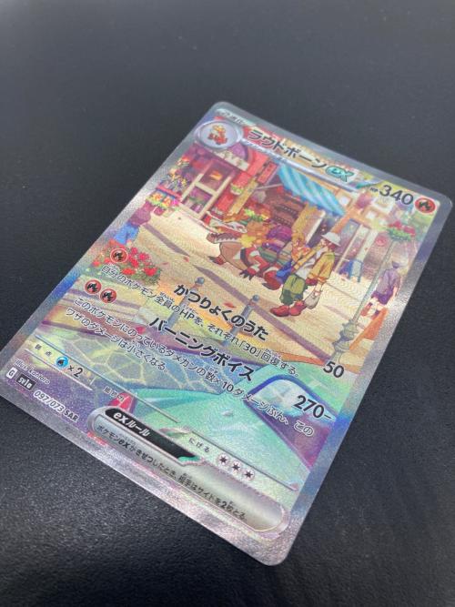 ラウドボーンEX ポケモンカード 097/073 SAR
