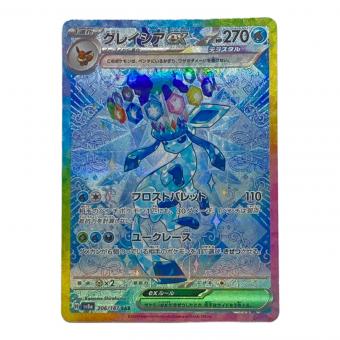 グイレイシアEX ポケモンカード 206/187 SAR