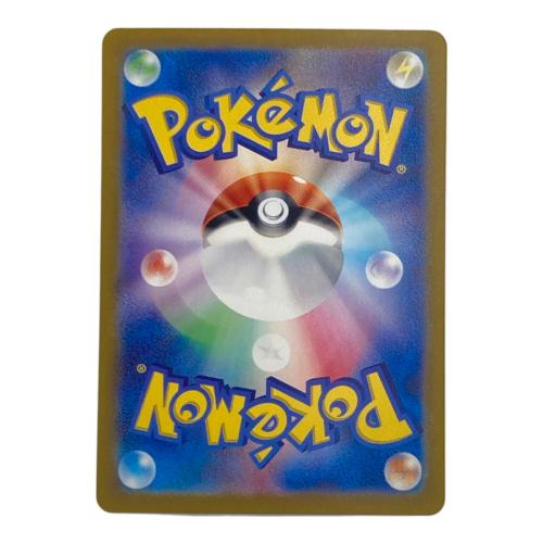 グイレイシアEX ポケモンカード 206/187 SAR