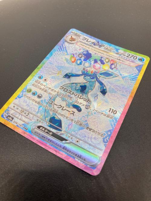 グイレイシアEX ポケモンカード 206/187 SAR