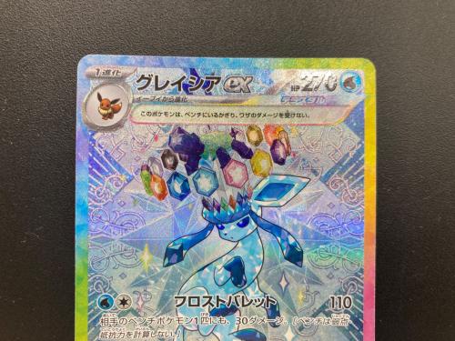 グイレイシアEX ポケモンカード 206/187 SAR