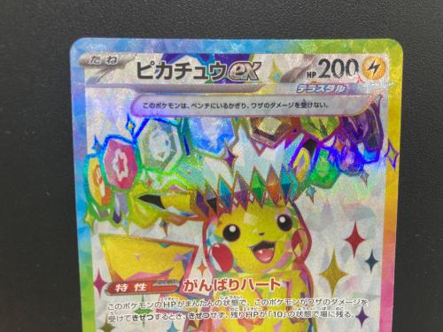 ピカチュウEX ポケモンカード 122/106 SR