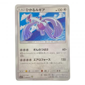 ひかるルギア ポケモンカード 058/072 H @