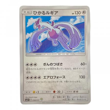 ひかるルギア ポケモンカード 058/072 H @｜トレファクONLINE