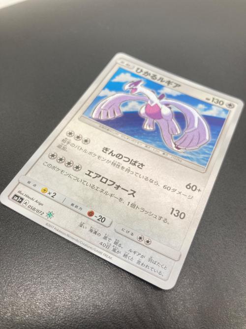 ひかるルギア ポケモンカード 058/072 H @