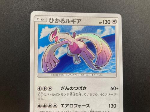 ひかるルギア ポケモンカード 058/072 H @