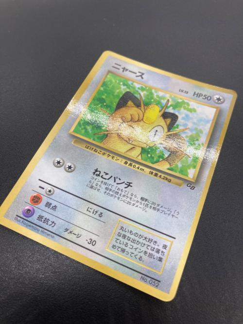 ニャース ポケモンカード No052 光沢有/旧裏面/コロコロコミックプロモカード