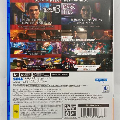 セガ 龍が如く 極3 / 龍が如く3外伝 Dark Ties Playstation5用ソフト CERO D (17歳以上対象)