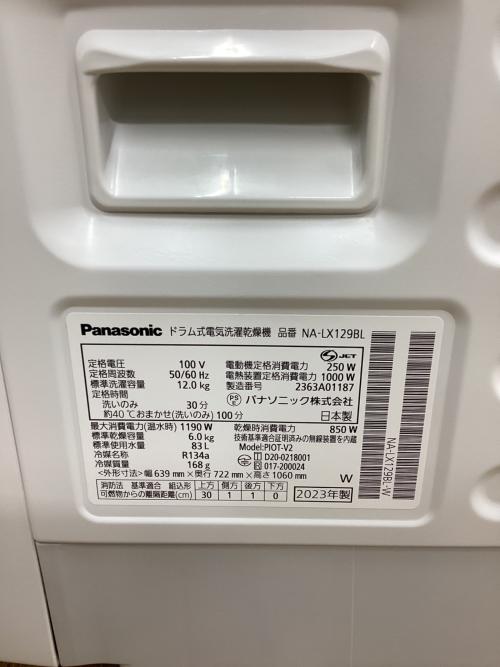 Panasonic (パナソニック) ドラム式洗濯乾燥機 NA-LX129BL 2023年製